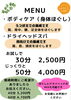 「こまみ店メニュー」