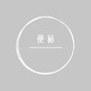 「＼　便秘の方必見　／」