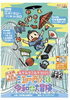 「【謎解きカフェ】☆無料☆街歩き謎解き☆【三越前】」