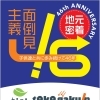中１・中２期末模試【小学生・中学生を対象にした学習塾　集団授業と個別指導で高校受験対策も】