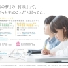 【開校７周年記念キャンペーン】準備講座2024★好評受付中です！