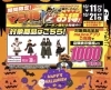 「ドンキ西条玉津店🎃アプリ会員様限定！ハロウィンパーティ準備はドンキにおまかせ👻」