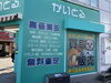 「時短営業のお知らせ。」