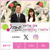 今の畑の現況を取材して頂きました😃「☆17日、フジテレビ『ノンストップ』出演予定☆」