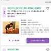 akスペシャルお得ですよ！！「明日からお得🉐【新潟市東区　整体　姿勢　矯正　アロマ　リラクゼーション　ドライヘッドスパ　足つぼ　近くの整体院】」