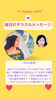 「✨10月17日✨今日の占いメッセージ✨」