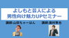 「男性向けセミナー・あり得ないだろう～」