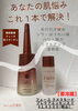 新品 FAITH フェース ラメラモード プレケアエッセンス 【公式通販】