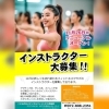 スパバレイ枚方南　インストラクター大募集