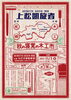 「寝覚の床イベント情報【木曽郡上松町寝覚の床】」