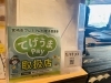 てげうまpay「てげうまpay使えるようになりました！」