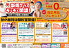 プールで…秘密の特訓しましょ！「泳げないお子様の特訓🏊【京都市南区・京都テルサ・ジム・プール・こども・駐車場完備】」