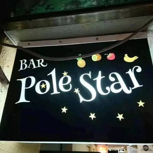 BAR Pole Star看板「コラボ宴会プラン」