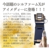 「新メニュー導入 シルファームX🍀　佐世保で医療脱毛・お肌の悩み改善なら【美容皮膚科アイメディクリニック】」