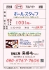 明石うおんたなの人気の甘味処ですよ🙋「明石魚の棚で人気の甘味処【来倭多】さんで ランチタイムのホールスタッフ募集」