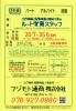 営業職の正社員募集ですよ「神戸市西区森友【フジモト通商】さんで営業正社員募集」