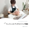 フェイシャルエステ‪☆アンチエイジングコースがスタートしました☆出雲市上塩冶町のエステサロンMerci