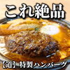 「レストラン道のメニュー紹介♪【中百舌鳥　白鷺　居酒屋】」