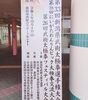 新潟県武術太極拳選手権大会「新潟魚沼　整体に通い続けない身体へ」