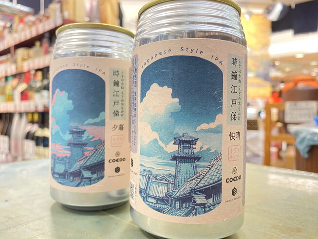 目を引く浮世絵のラベルは→「柚子と麹🍺コエドの限定アイテム❕」