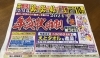 12月15日までのお申込みで30%OFFです！「2024年の年賀状印刷。おすすめ3選を出す枚数でまとめてみました。」