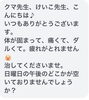 「〜常連様からのSOS〜」