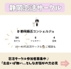 「静岡恋活サークル#恋活#イベント#静岡恋活#静岡出会い婚活」