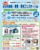 第32回 枚方市健康・医療・福祉フェスティバル開催「2023　第32回 枚方市健康・医療・福祉フェスティバル開催　【ひらかたポイント100Pt進呈】＆抽選会　10月22日（日）に参加しよう！」