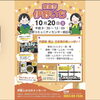「平田のイベント♡10月20日☆斐川町　仏壇」
