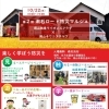 第2回　防災マルシェ続報