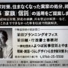 ★実家売却、実家をたたむ、民事信託の有効利用　個別相談会実施中