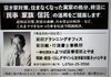 「★実家売却、実家をたたむ、民事信託の有効利用　個別相談会実施中」