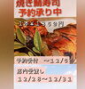 「年末の「焼き鯖寿司」のご予約承り中です😊・・・★　【季節・旬を感じるお料理】」