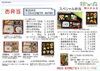 「10月からお弁当の内容が変わります！」
