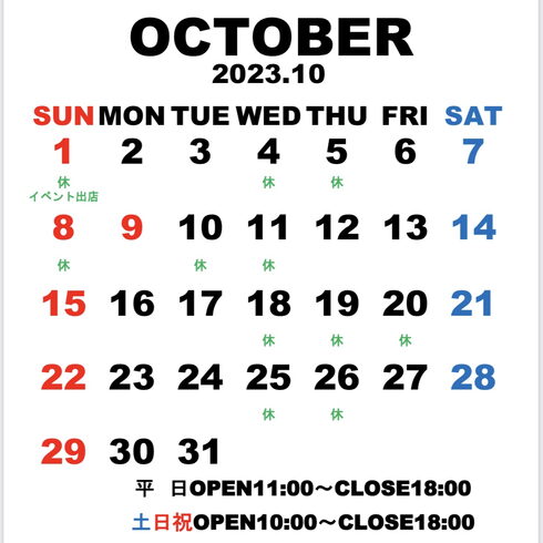 10月営業日「10月営業日のお知らせ」