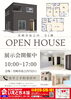 展示会開催中♪「宮崎市島之内モデル２棟　展示会開催中！！」