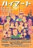 ハイマート「22日はSaNさん主催のイベント【ハイマート】に出店します✨」