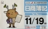 第165回日商簿記検定試験実施要綱11/19(日)「第165回日商簿記検定試験11/19実施要綱　10/22申込締め切り　」