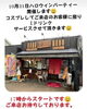 「10月31日ハロウィンパーティー開催します。17時～│ひらかたポイント使えます。」