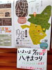 「10/22(日)八平まつり出店します！遊びに来てね♪」