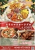 「今年もロソフィーロのクリスマステイクアウトの予約がスタートいたしました！」