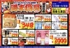 「ドンキ西条玉津店😆食品✨日用品コーナー😘」