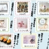 10月22日（日）の『みはらdeまるしぇ』はハンドメイド雑貨販売＆ワークショップメインに開催!!おいしい！楽しい！かわいい！が盛りだくさんです！ゲームもあるよ☆