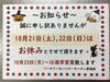 店休日案内「☆店休日案内☆」