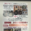 整体施術　ご予約随時受付中！【南区米津・腸活料理・イベントカフェ・古民家カフェ・セミナー会場】