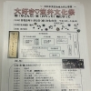 笠井文化祭に参加します【南区米津・腸活料理・イベントカフェ・古民家カフェ・セミナー会場】