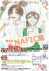 「10/21NAFIC祭出店します！Laville~都~（ラヴィーユみやこ）」