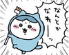 ちいかわ「市川猿之助の公判に思う」