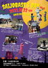 「【西条市明屋敷】2023年10月の「SAIJO BASEの日」開催！」
