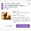 超絶お得なクーポンです🉐「超お得クーポンです🉐【新潟市東区　整体　姿勢　矯正　アロマ　リラクゼーション　ドライヘッドスパ　足つぼ　近くの整体院】」